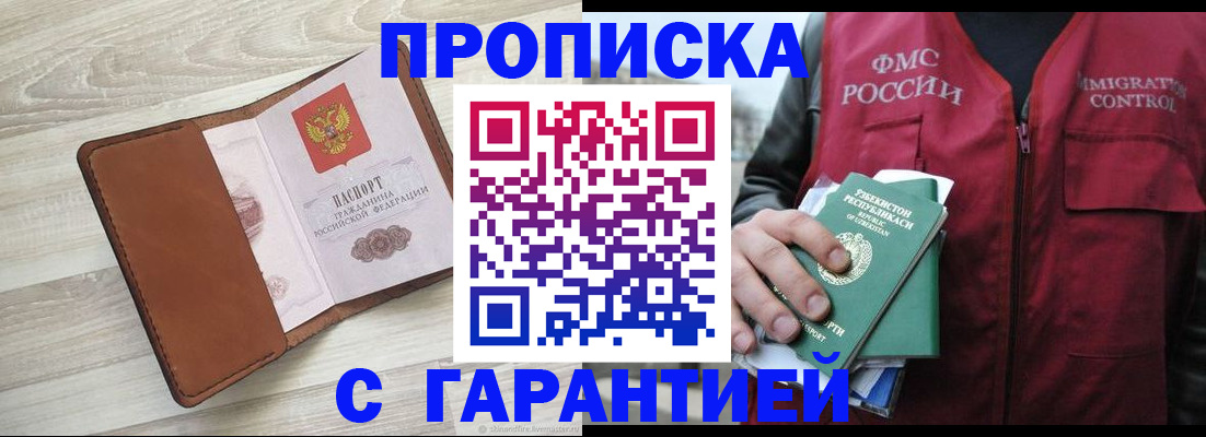 прописка для школы в Сясьстрое