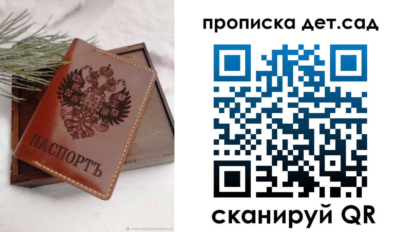 временная регистрация гарантия в Сясьстрое