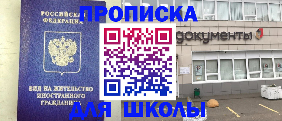 прописка законно в Сясьстрое