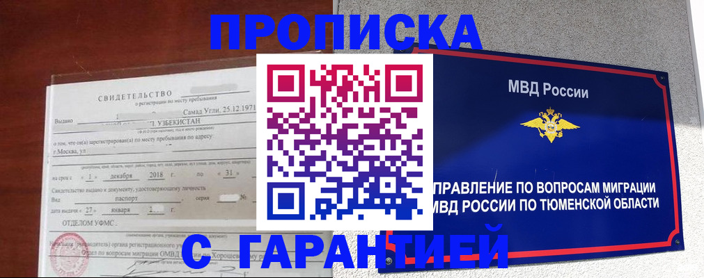 временная регистрация надежно в Сясьстрое