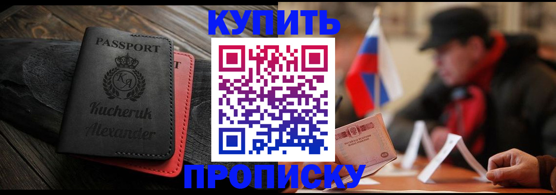 временная регистрация купить в Сясьстрое