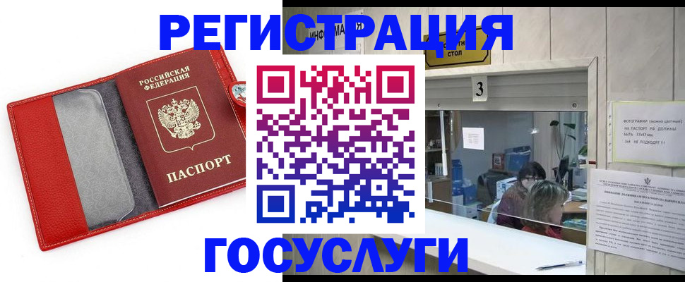 временная прописка в Сясьстрое