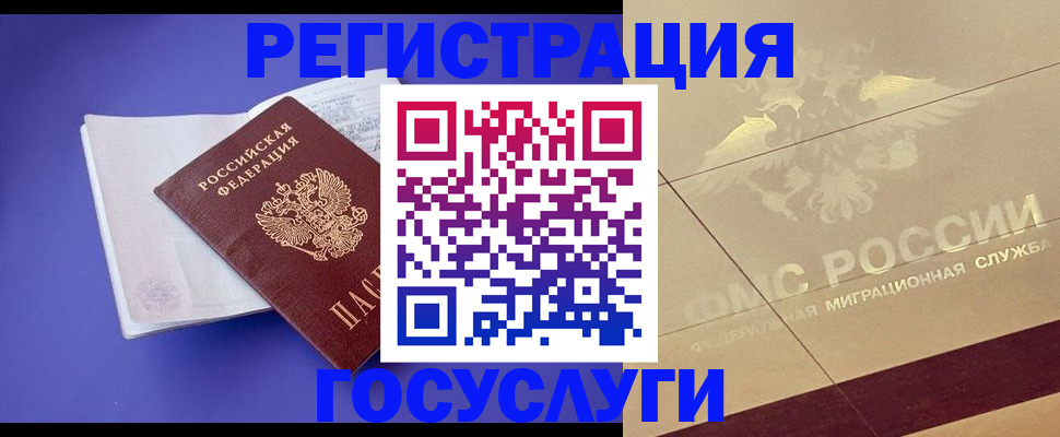 временная регистрация для всех в Сясьстрое