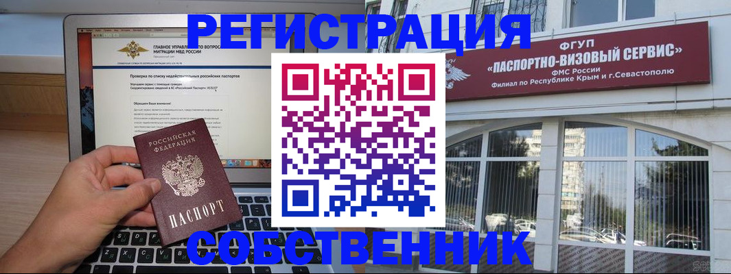 временная регистрация недорого в Сясьстрое