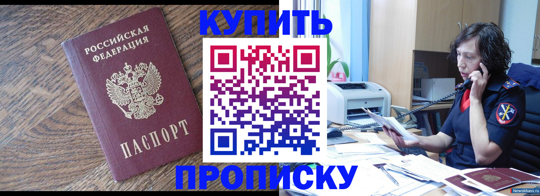 прописка в Сясьстрое