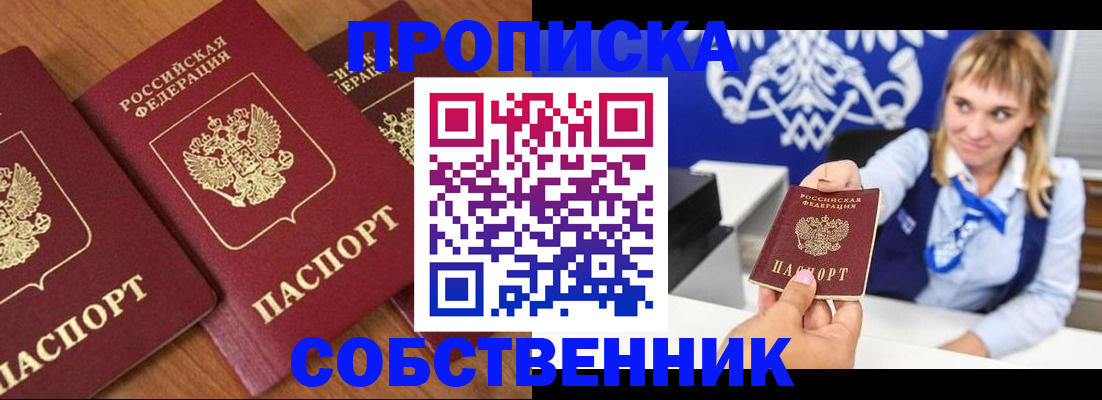 прописка 2025 в Сясьстрое