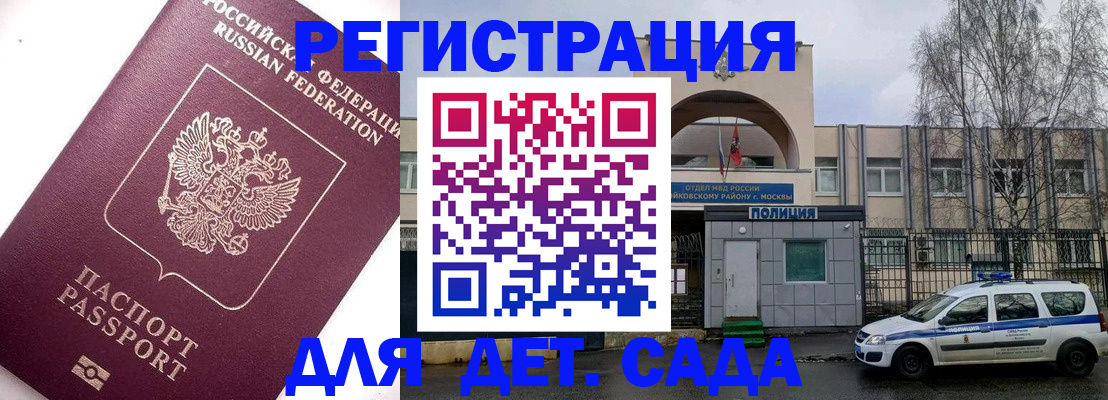 временная регистрация в Сясьстрое